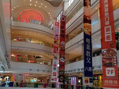 -天河领展广场