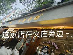 -小豆海棠(人民南路店)