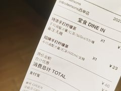 账单-introlemons(北京西单更新场店)
