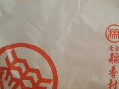 -北京稻香村(第三店)