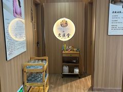 -名医堂·颈肩腰腿特色调理(浦三路店)