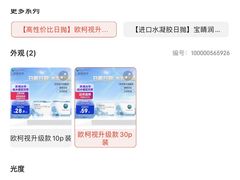 -诺柯视眼镜-蔡司依视路官方工厂店(淞南一店)