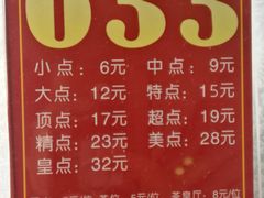 菜单-沙河粉村·国家非遗传承(云台店)