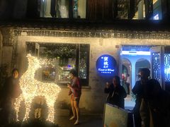 -蜜桃花开·中西融合菜E&W(南长街店)