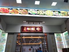门面-贞姨美食·老字号海鲜大排档
