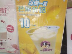 -一只酸奶牛(奎星楼店)