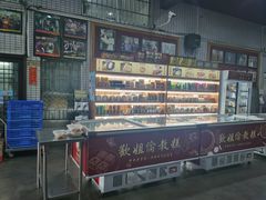 -欢姐伦教糕(北海大道北店)