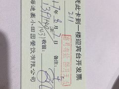 -田园·晶品会(鹤庆路店)