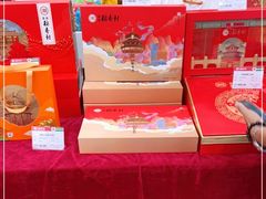 零售区-北京稻香村(第十一店)