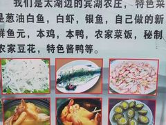 -宾湖农庄·农场特色(太湖龙之梦店)