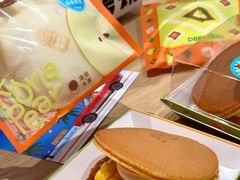 -泽田本家·铜锣烧(美罗城店)