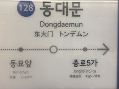 -东大门市场