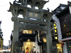 -临街徽菜馆·正宗黄山味