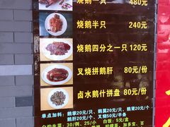 -黄连大头华烧鹅店(大良店)