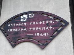 -张家港凤凰山景区恬庄古街