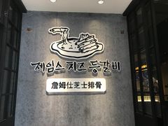 -肥肥虾庄·金牌油焖大虾(杨园滨江时代walk店)