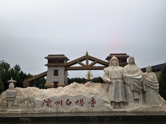 -凉州白塔寺景区