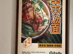 -和府捞面(东直门银座店)