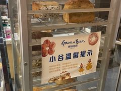 -面包谷Grains n' Beans(九号公馆店)