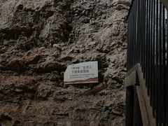 -周口店北京人遗址公园