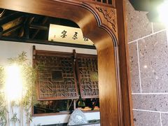 -伙靠·江浙菜(田林路店)