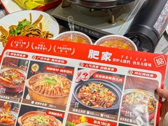 -肥家大排档(天河体育西店)