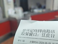 -蔡林记(珞狮南路店)