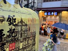-钜记手信(大三巴街店)