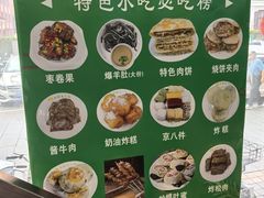 -护国寺小吃(护国寺总店)