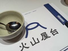 -火山屋台(新街口店)