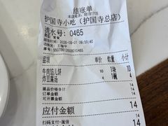 -护国寺小吃(护国寺总店)
