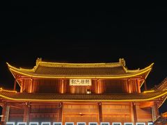 -巍山古城