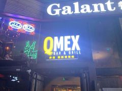 门面-Q MEX 库迈墨西哥餐吧(三里屯店)