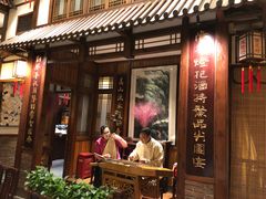 -成隆行·蟹王府(九江路店)
