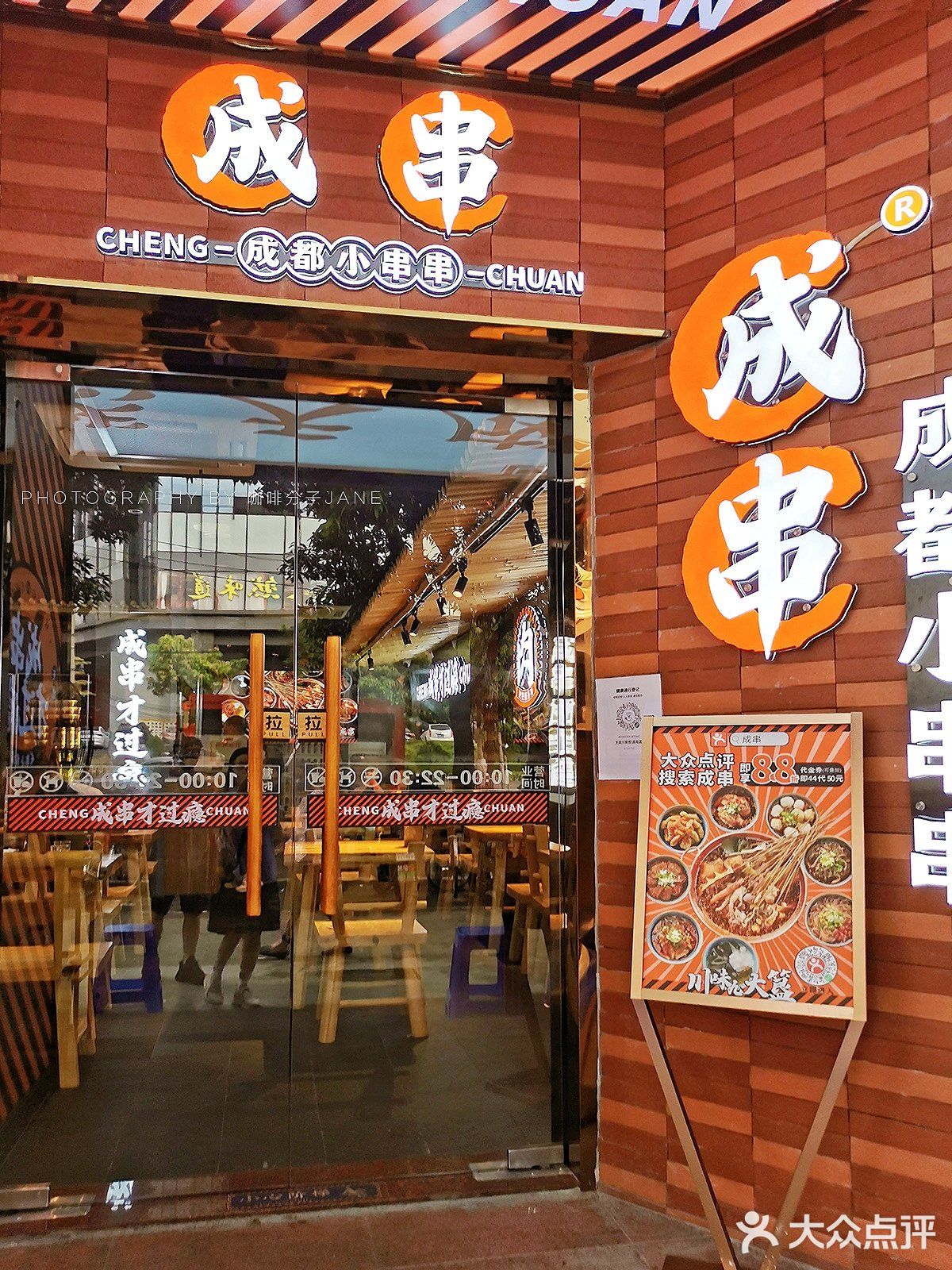 冬天来碗热腾腾香辣辣的成都串串也太哇噻了