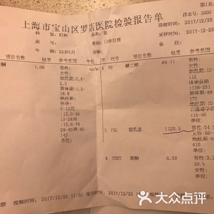 罗店医院图片-北京医院-大众点评网