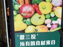 -徽三说·土徽菜·中国徽菜连锁品牌(一中店)