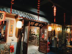 门面-并州大牌档之醉轻尘