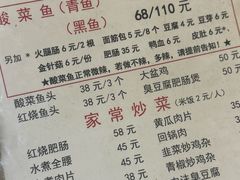 -黑皮酸菜鱼(绣花巷店)
