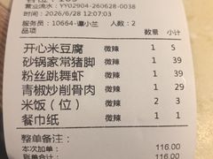-大碗先生(万家丽店)
