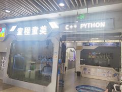 -童程童美少儿编程乐高机器人(汉阳校区)