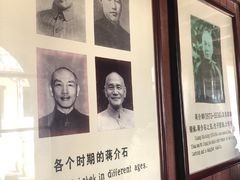 -蒋氏故居