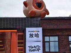 -放哈·甜醅子奶茶创造者(西站店·非遗剪纸主题)