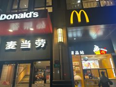 -麦当劳(东苑丽宝商业广场店)