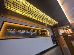 -东来顺饭庄(西直门店)