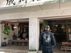 -成川茶店·潮汕工夫浓茶(万象店)