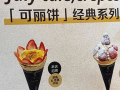 -July tale·可丽饼(德基广场店)