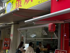-易老大蛋烘糕(奎星楼总店)