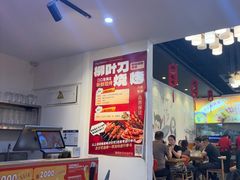 -柳叶刀烧烤(北大清华店)