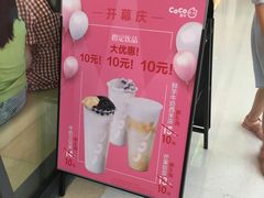 -CoCo都可(东城万达店)